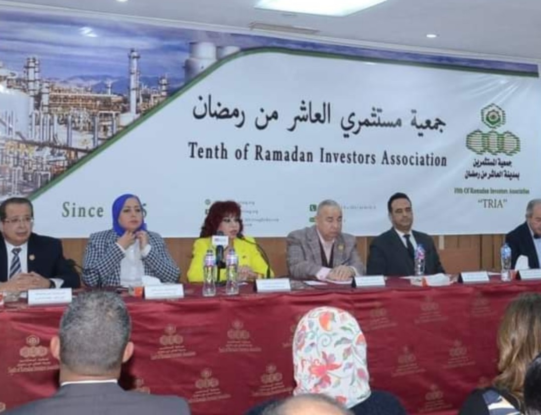 ندوة لجمعية مستثمرى العاشر من رمضان ومصلحة الضرائب المصرية