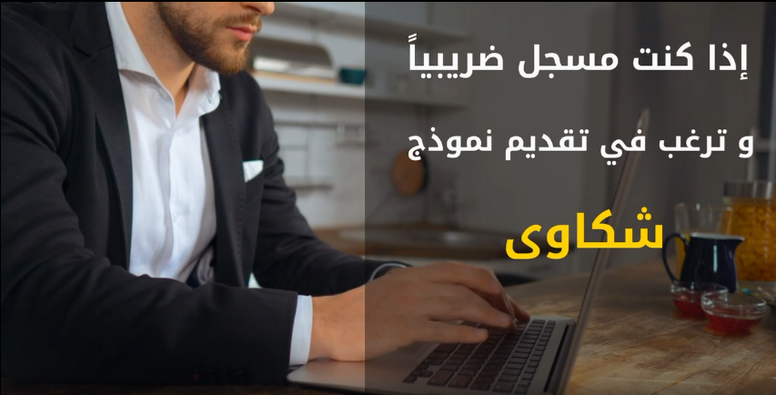 شكاوي