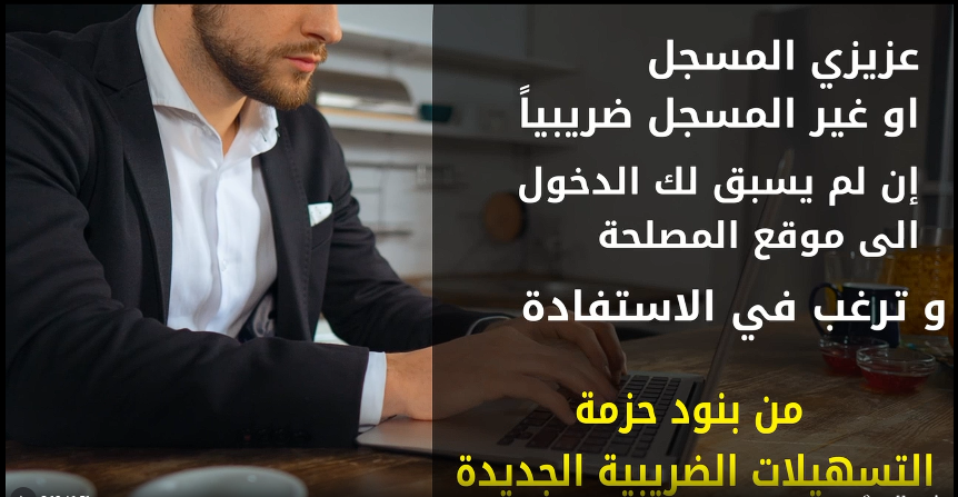 التسجيل