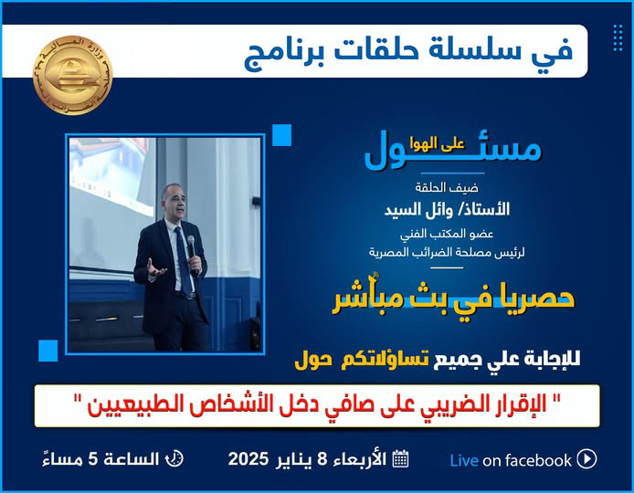 مسئول على الهوا