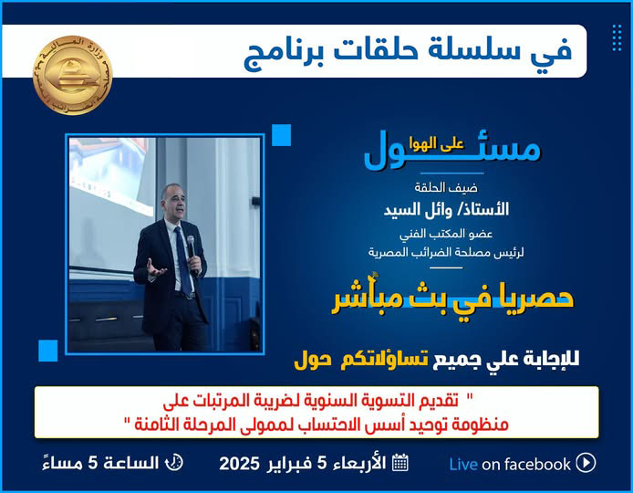 مسئول على الهوا