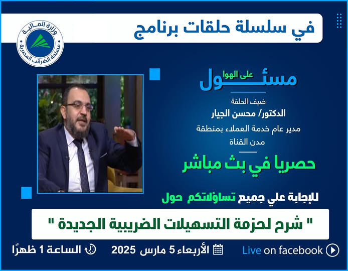 مسئول على الهوا