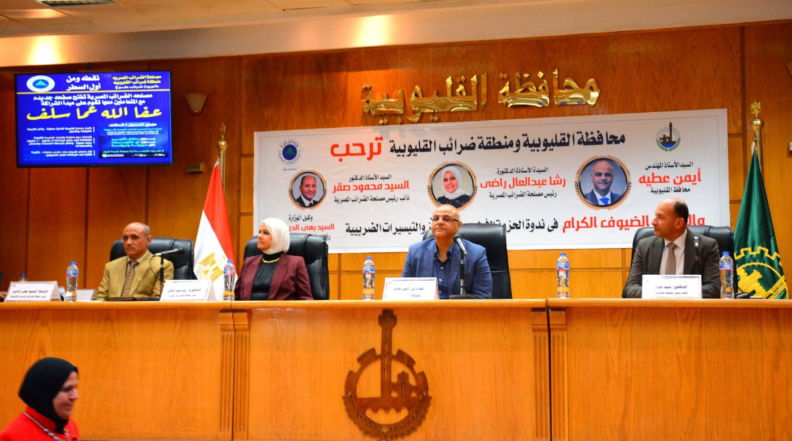 القليوبية